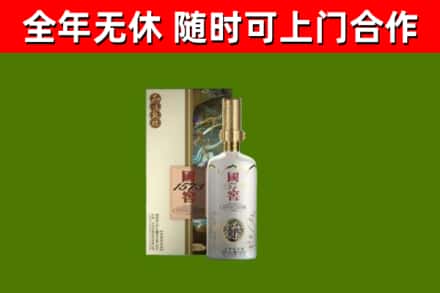 五华回收国窖1573价格