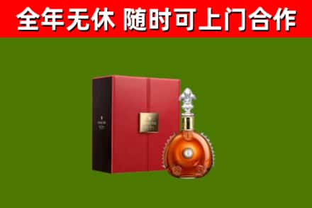 五华回收路易十三