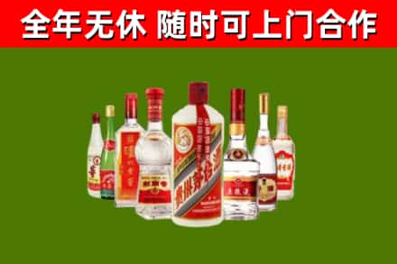 五华烟酒回收八大名酒.jpg