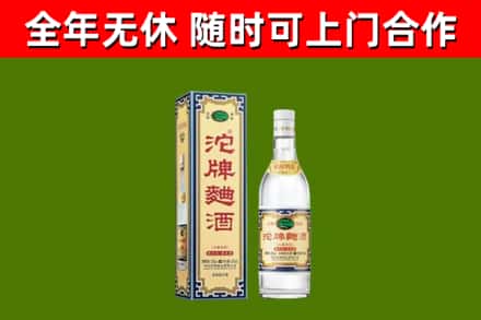 五华烟酒回收80沱牌曲酒2.jpg
