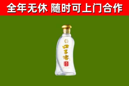 五华回收口子窖
